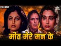 अंत में होगयी सलमा अघा की ख्वाइश पूरी  | Full Hindi Movie | Feroz Khan, Salma Agha