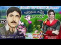 Ibrahim Jan Pashto New Song 2020