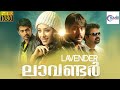 ലാവെൻഡർ - LAVENDER Malayalam Full Movie || Rahman, Govind & Elham || New Malayalam Full Movie 2024