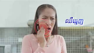 Gofen Mega Tvc Cambodia