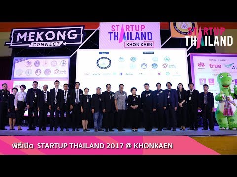 พิธีเปิด STARTUP Thailand 2017 @ขอนแก่น