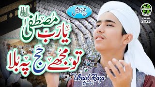 Ya Rab E Mustafa || Ubaid Raza Qadri || New Hajj Kalam 2023 || Official Video || Safa Islamic