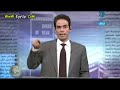 ابو غزالة