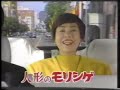 人形のモリシゲ　（２）
