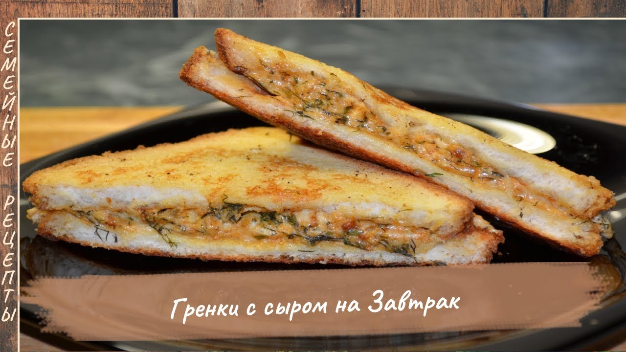Как быстро сделать гренки Как быстро сделать гренки