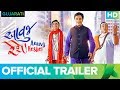 Aavuj Reshe | Official Trailer | Gujarati Full Movie Live On Eros Now