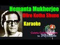 Olir Katha Shune Bakul Hase Karaoke | অলির কথা শুনে | Hemanta Mukherjee| 3G Karaoke | Lower scale.