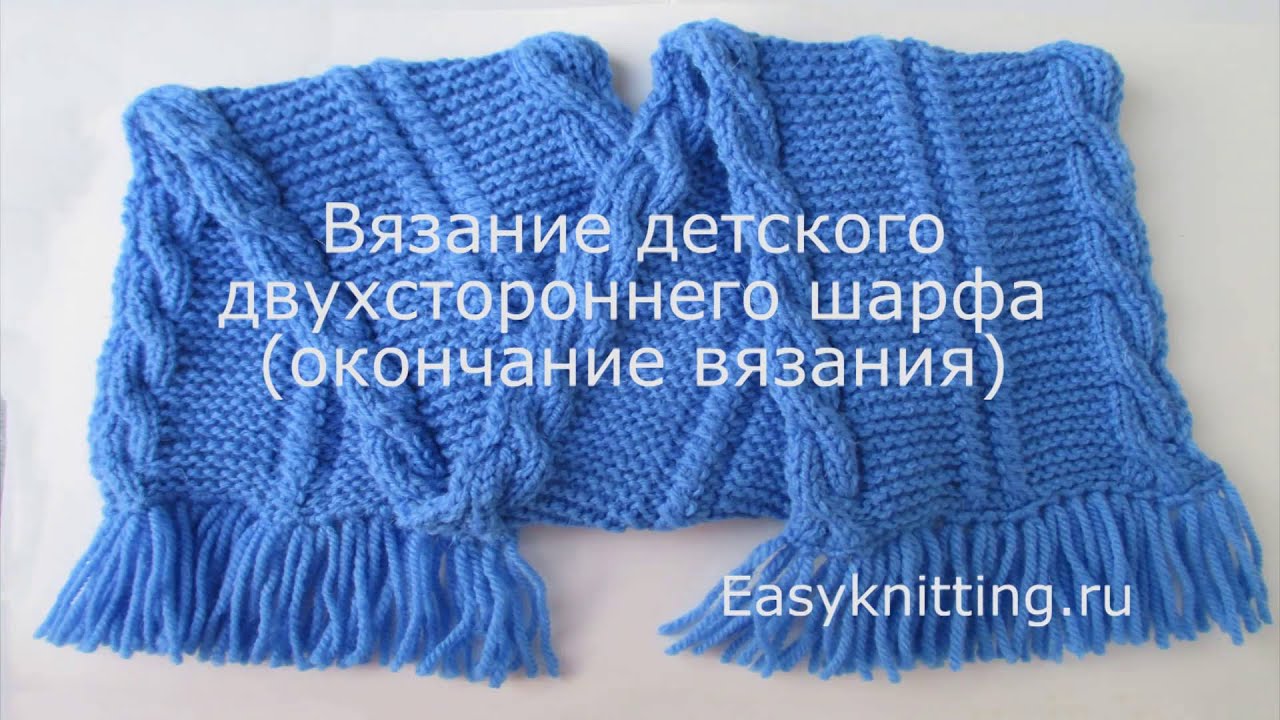 Вязание детского шарфика для девочки спицами Вязание детского шарфика для девочки спицами