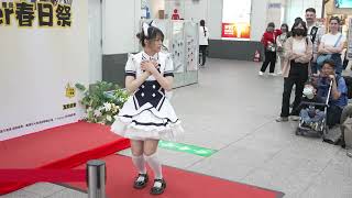 Kirabase 梨奈 丸子 舞蹈表演-3 / Maid Dance Mucama メイド 하녀 Dienstmädchen 女僕 星辰偶像 / 高雄駅一番街 Coser春日祭 Cosplay