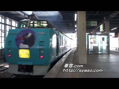1）「旭山動物園号」ｷﾊ183系 入線～発車 札幌駅．