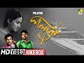 Palatak | পলাতক | Bengali Movie Songs Video Jukebox | Anup Kumar, Sandhya Roy, Ruma Guha Thakurta