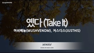 짱가라오케노래방 머쉬베놈Mushvenom, 저스디스Justhis-옜다 Take It Prod. Groovyroom Zzang Karaoke