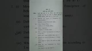 Vmou Ba First Year Question Paper With Ps 01 Political Science