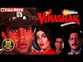 Vinashak (1998) - Sunil Shetty - Raveena Tandon - Hindi Full Movie