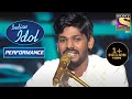 Sawaii Batt ने दिया एक Amazing Performance I Indian Idol Season 12