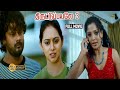 திருட்டுப்பயலே  சூப்பர் ஹிட் திரைப்படம் | Tamil Dubbed Full Movie | Jagan, Shruthi, Prakash