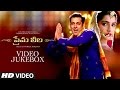 Prema Leela Video Jukebox || PRDP Telugu Songs || Salman Khan, Sonam Kapoor || Telugu Songs
