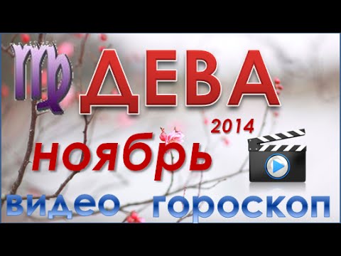 Гороскоп на ноябрь декабрь скорпион Гороскоп на ноябрь декабрь скорпион
