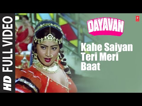Kahe Saiyan Teri Meri Baat Full HD Song | Dayavan | Vinod Khanna...