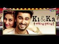 Ki & Ka Full Movie Review | Kareena Kapoor & Arjun Kapoor | Hindi Movie 2016 Ki & Ka Full Movie Review | Kareena Kapoor & Arjun Kapoor | Hindi Movie 2016