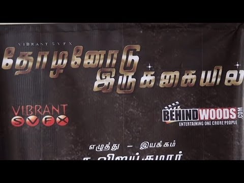 Tholanodu Irukayil Short Film Screening - BW