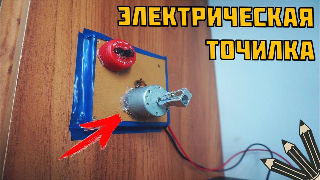 Как делать своими руками электричество Как делать своими руками электричество