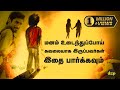 மனம் உடைந்துப்போய் கவலையாய் இருப்பவர்கள் இதை பார்க்கவும் | Tamil Motivation Video | Deep Talks Tamil
