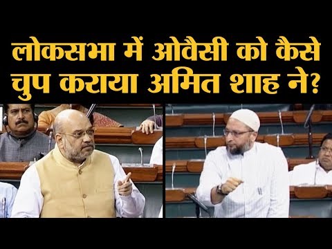 Amit Shah Vs Asaduddin Owaisi Parliament Debate on NIA: शाह बोले सुनने की आदत डालिए। Satyapal Singh