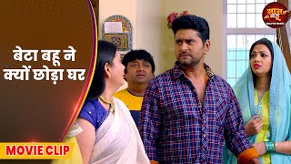 बट बह न कय छड घर Naseehat Yash Kumar, Raksha Gupta Bhojpuri Film