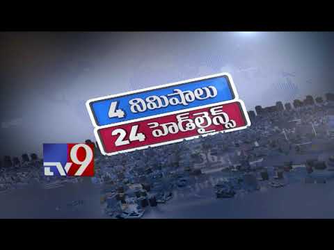 4 Minutes 24 Headlines - Trending News - 12 07 2018 - TV9