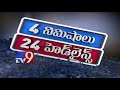 4 Minutes 24 Headlines - Trending News - 12 07 2018 - TV9