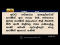 Guru Gedara - Sinhala - Grade 3 - 20-06-2021