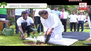 President joins Manusath Derana One Million Trees project