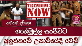 Rupavahini News