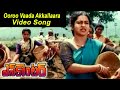 Encounter Movie || Ooroo Vaada Akkallaara || Krishna,Ramesh Babu,Radha,Roja