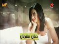 Medhat Saleh - As3ab Ehsas تتر مقدمة مسلسل المنتقم غناء مدحت صالح