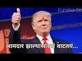 Aamdar Zalya Sarkha Vatayll GA Remix ll DJ s OF PUNE l|