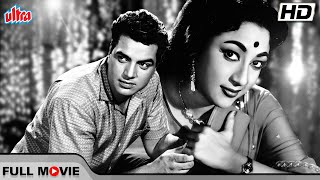 धरमदर और मल सनह ज क बलकबसटर रमटक हद फलम Dharmendra, Mala Sinha, Nimmi Hd