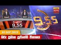 Hiru TV News 9.55 PM 30-09-2023