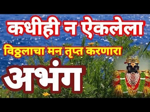 Gheta Naam Vithobache..Rajesh thakre...Shivraj Shinde
