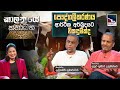 Kalathraye Kathabaha 29-08-2022