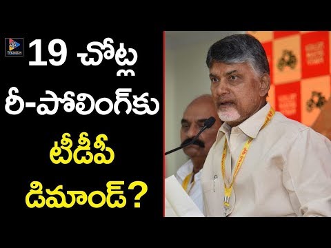 TDP Demands For Re-Poling In 19 Places || AP Politics || Election Commission || TFC News