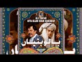 Balo Batiyan feat. Atta Ullah Khan Esakhelvi & Ali Zafar