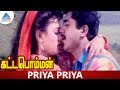 Kattabomman Tamil Movie Songs | Priya Priya Video Song | Sarath Kumar | Vineetha | Deva