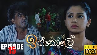 Iskole | Episode 15 26th March 2021