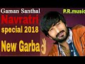 🎼👌|| DJ Gaman santhal Garba 2018👆 || New Garba Navratri special || gaman santhal ||👈