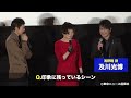 【TNS動画ニュース】向井理が片桐はいりに仕掛けたイタズラとは!?…映画「小野寺の弟・小野寺の姉」初日舞台あいさつ