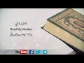 Beautiful Nasheed IQRA - Ahmed Bukhatir || اقرأ احمد بو خاطر (Arabic/English/Urdu Subs)