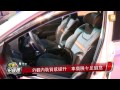 【新聞57】Luxgen U6 Turbo Eco Hyper 節能動力加持-udn tv【行車紀錄趣Our Love for Motion】20150410