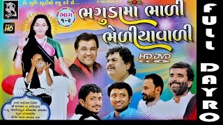 Kirtidan Gadhavi_Devraj Gadhavi_Osman Mir || Bhaguda || Bhagudama Bhali Bheliyavali || FULL HD